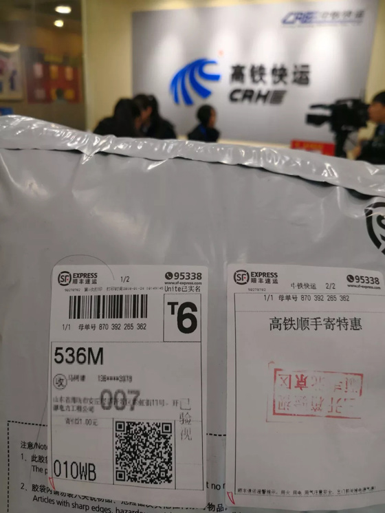 最低13元！中鐵快運(yùn)聯(lián)手順豐上線“高鐵順手寄”