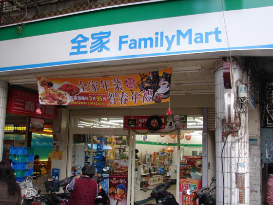 全家便利店加入京東到家 預(yù)計(jì)今年入駐500家