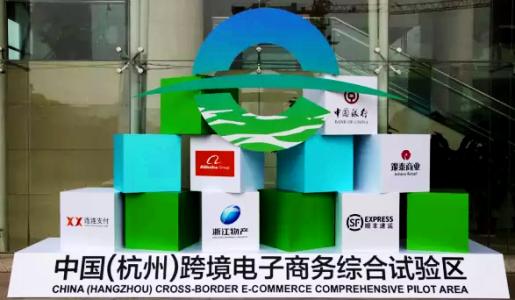 我國已設(shè)立13個(gè)跨境電商綜試區(qū)，推動(dòng)網(wǎng)購、快遞健康發(fā)展